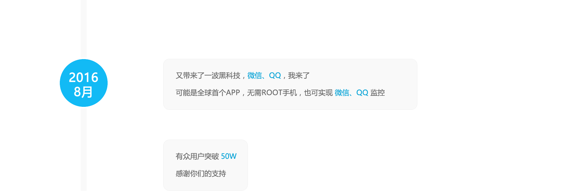 又带来了一波黑科技,微信、QQ,我来了,可能是全球首个APP,无需ROOT手机,也可实现 微信、QQ 监控