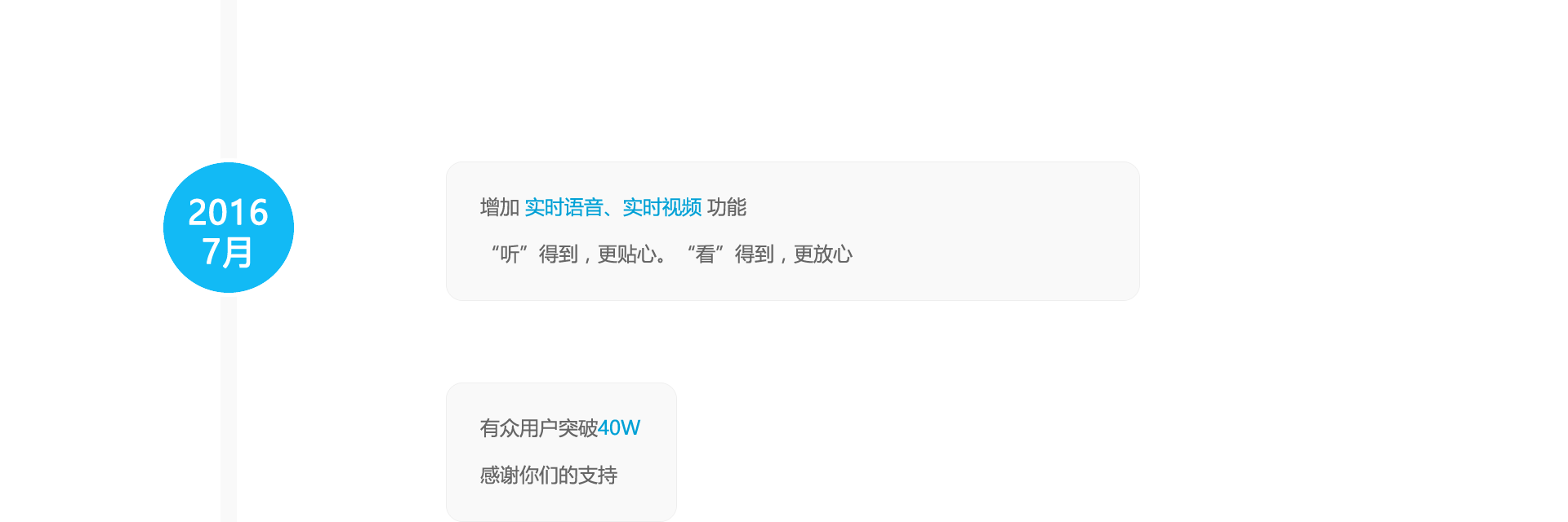 增加 实时语音、实时视频 功能,“听”得到,更贴心。“看”得到,更放心