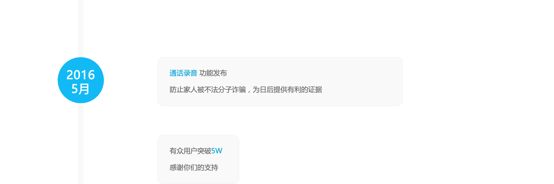 通话录音 功能发布,防止家人被不法分子诈骗,为日后提供有利的证据